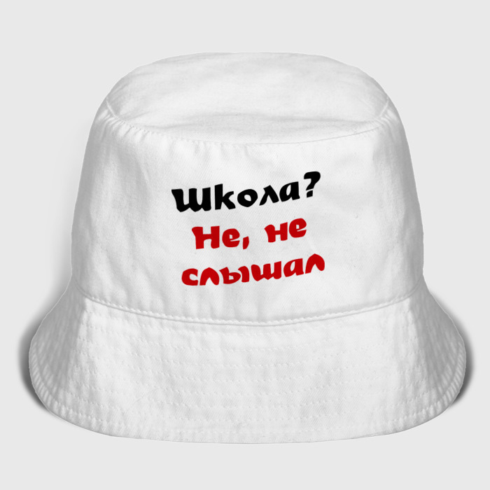 Мужская панама хлопок Школа не, не слышал фото