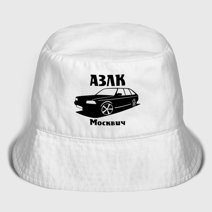 Мужская панама хлопок АЗЛК «Москвич» фото