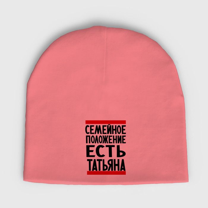 Мужская шапка демисезонная Есть Татьяна фото