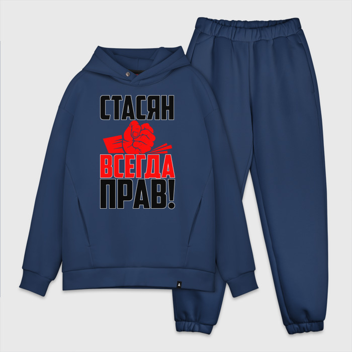 Мужской костюм хлопок OVERSIZE Стасян всегда прав фото