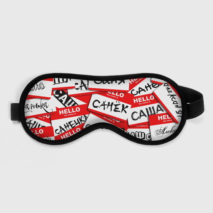 Маска для сна 3D Hello, my name is... фото