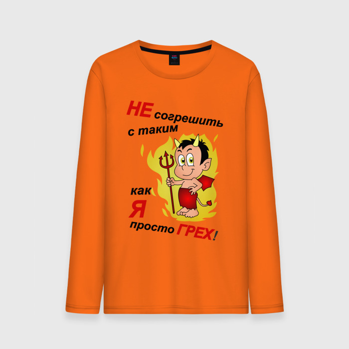 Мужской лонгслив хлопок Грех не согрешить фото