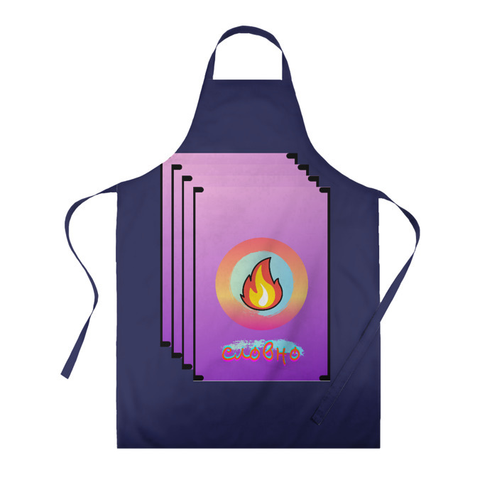 Фартук 3D Словно огонь !!! фото