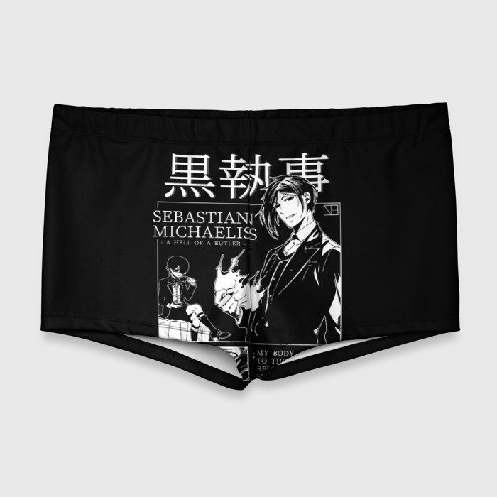 Мужские купальные плавки 3D Темный Дворецкий Себастьян Мик фото