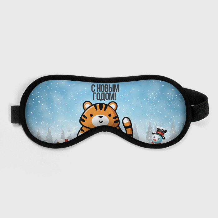 Маска для сна 3D Тигренок с Новым годом фото