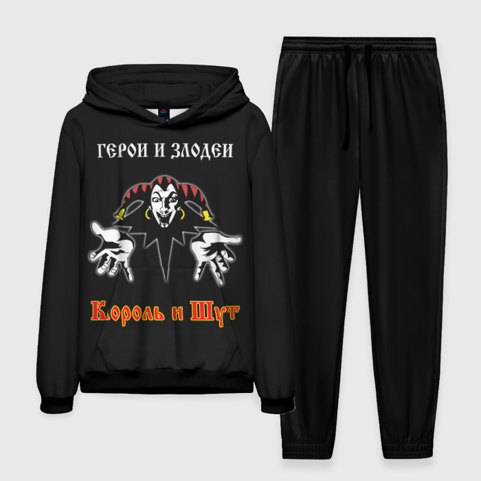 Мужской костюм 3D (с толстовкой) Герои и Злодеи (Король и Шут) фото