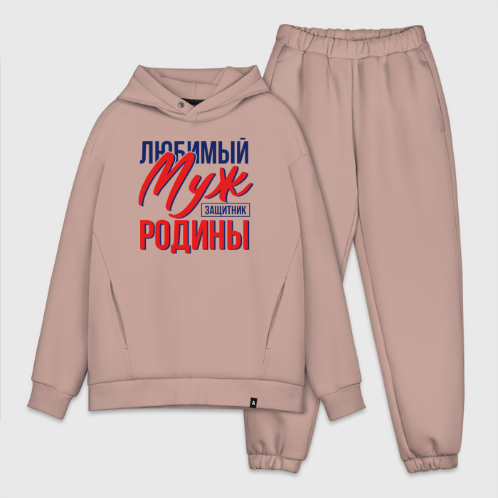 Мужской костюм хлопок OVERSIZE Муж Защитник Родины фото