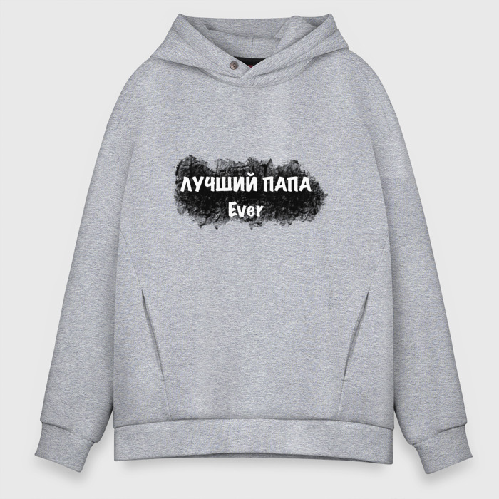Мужское худи Oversize хлопок Лучший папа ever фото