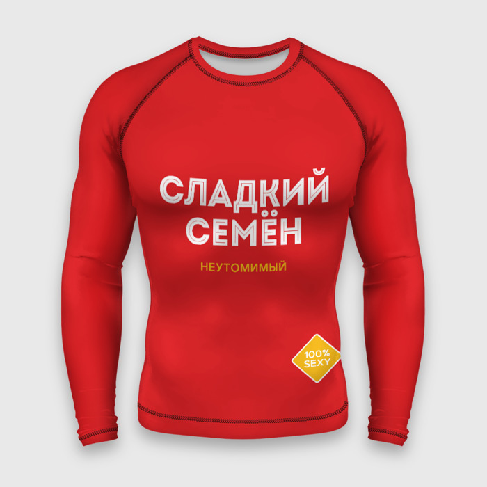 Мужской рашгард 3D СЛАДКИЙ СЕМЁН фото