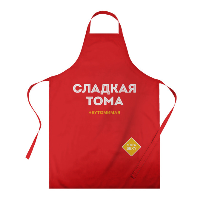 Саша Сладкая