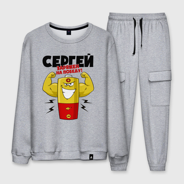 Мужской костюм хлопок СЕРГЕЙ ЗАРЯЖЕН НА ПОБЕДУ фото