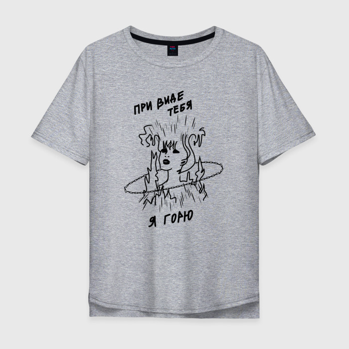 Мужская футболка хлопок Oversize при виде тебя я горю фото