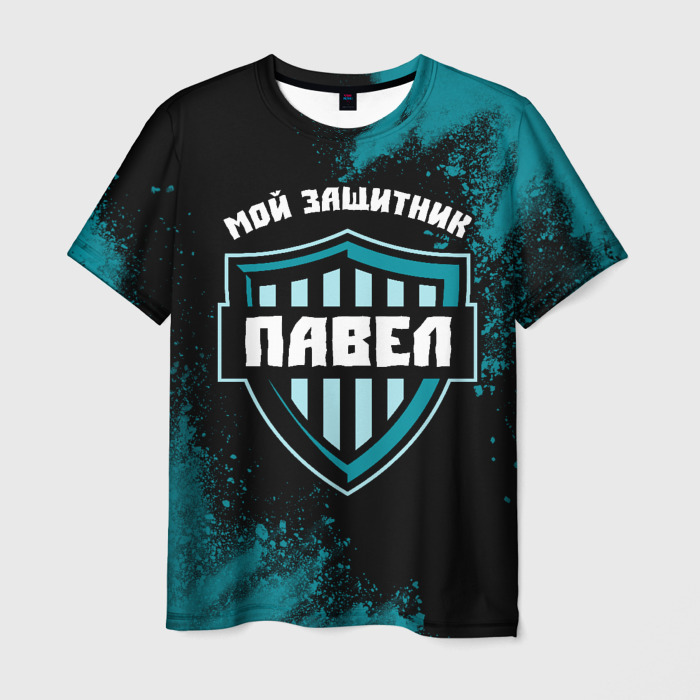 Мужская футболка 3D Павел   ЗАЩИТНИК   Краска фото
