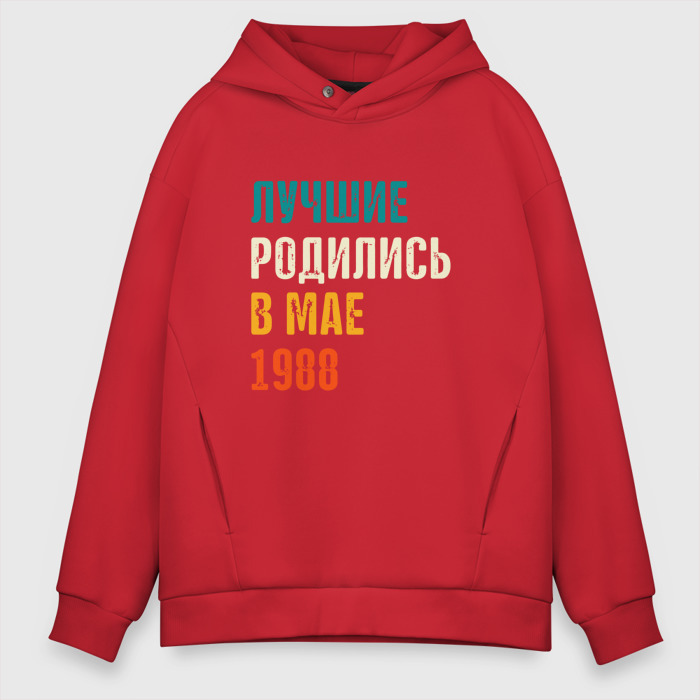 Мужское худи Oversize хлопок Лучше Родились в Мае 1988 фото