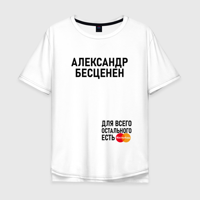 Мужская футболка хлопок Oversize АЛЕКСАНДР БЕСЦЕНЕН фото