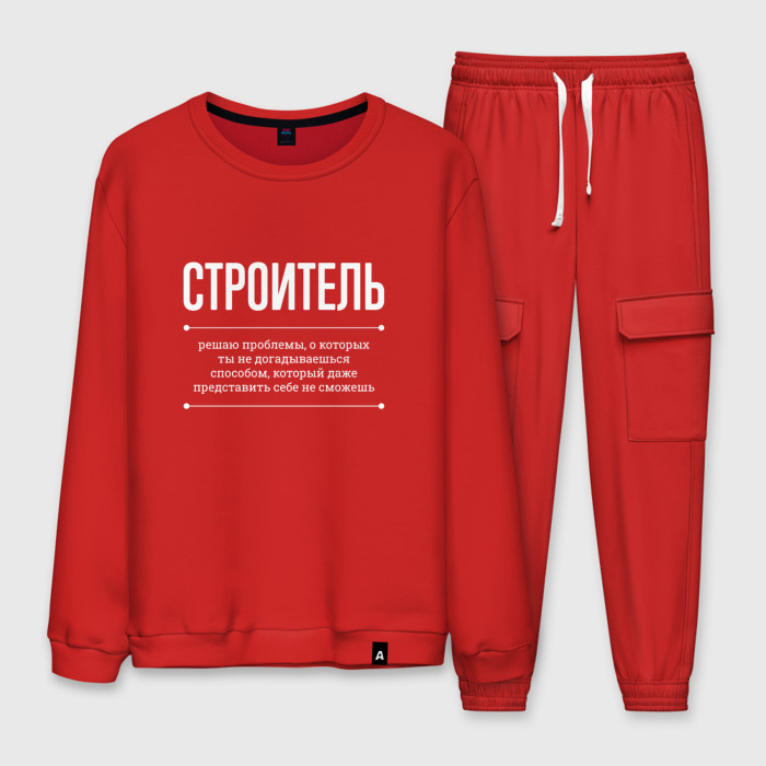 Мужской костюм хлопок Строитель и Проблемы фото