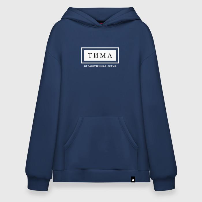 Худи SuperOversize хлопок Тима Ограниченная Серия фото