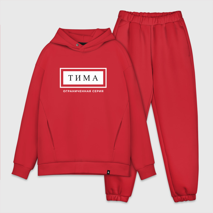 Мужской костюм хлопок OVERSIZE Тима Ограниченная Серия фото