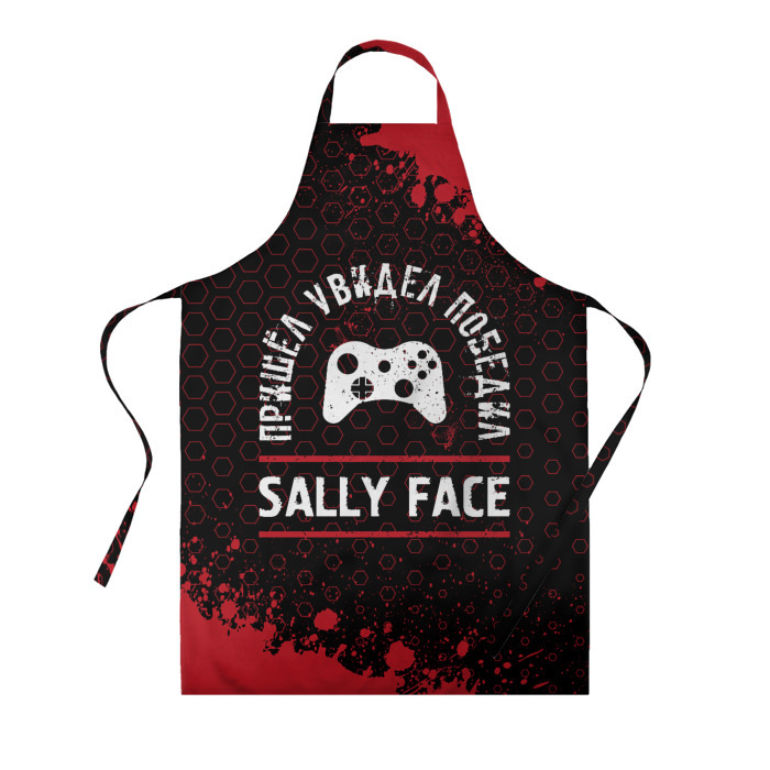 Фартук 3D Sally Face Пришел, Увидел, Победил фото