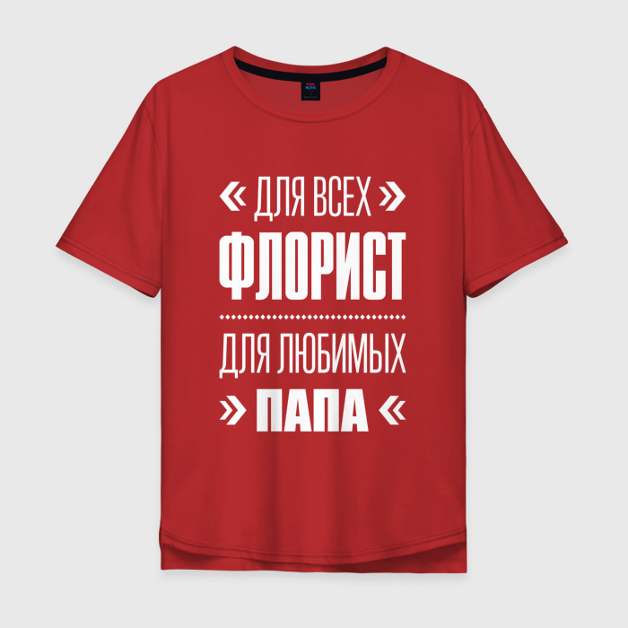 Мужская футболка хлопок Oversize Флорист Папа фото