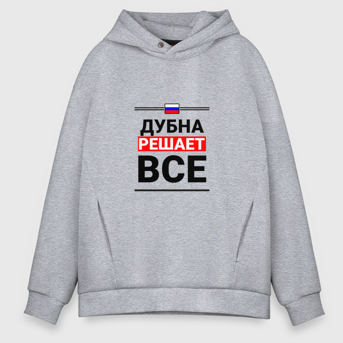 Мужское худи Oversize хлопок Дубна решает все фото