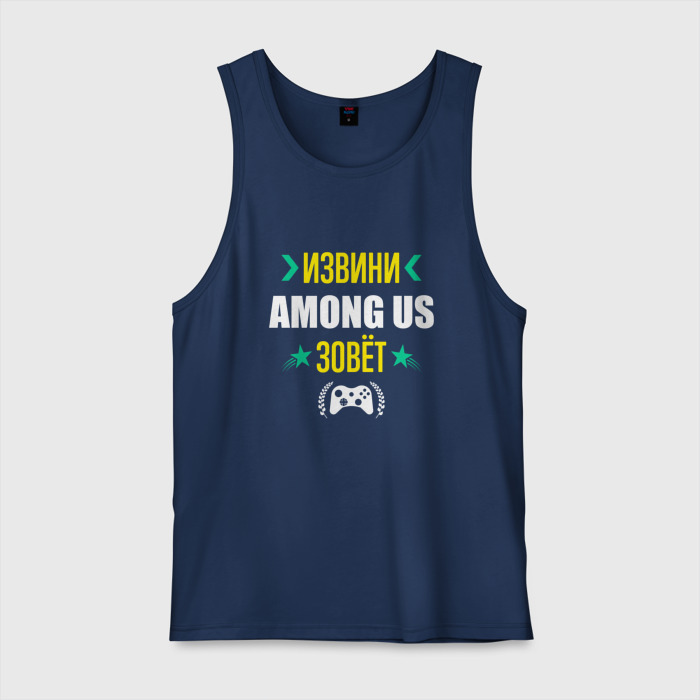 Мужская майка хлопок Извини Among Us Зовет фото