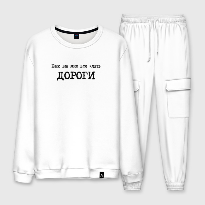 Мужской костюм хлопок Как вы мне все лять дороги фото