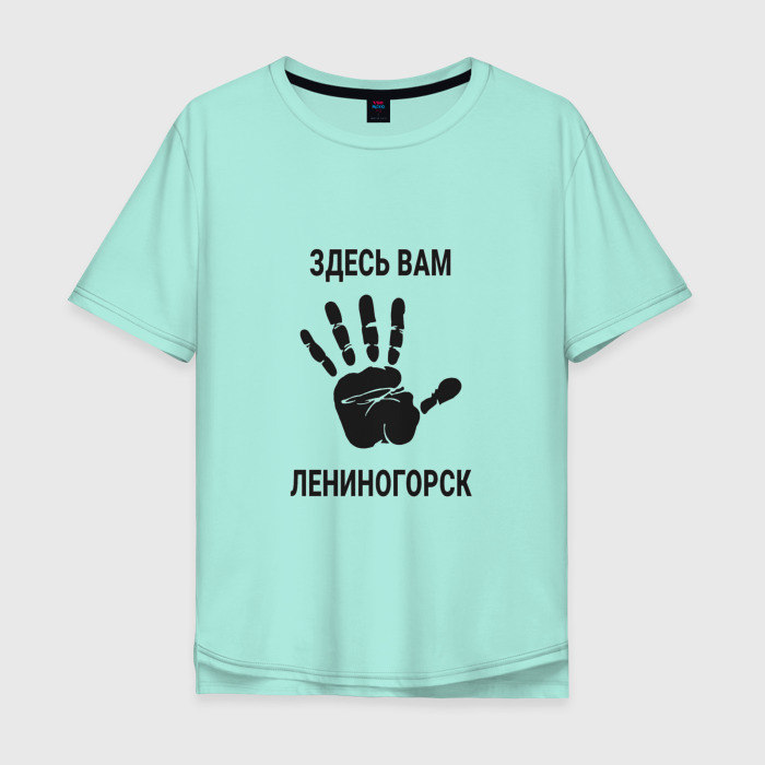 Мужская футболка хлопок Oversize Здесь вам Лениногорск фото