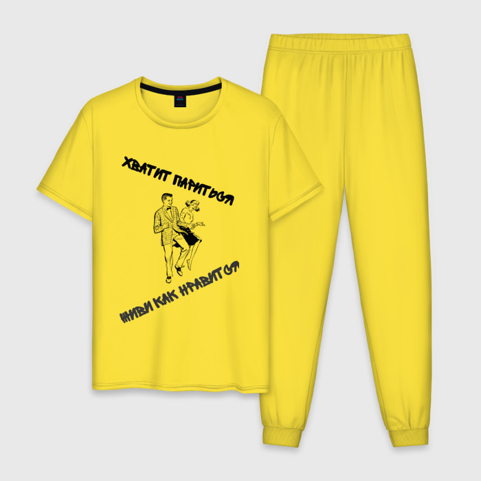 Мужская пижама хлопок Хватит париться, живи как нравиться фото