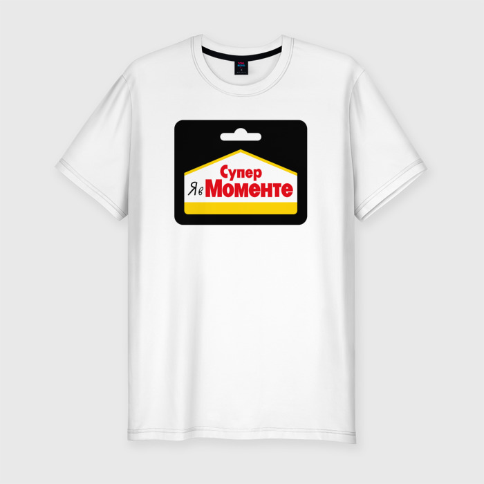 Мужская футболка хлопок Slim Я в моменте   супермоменте фото