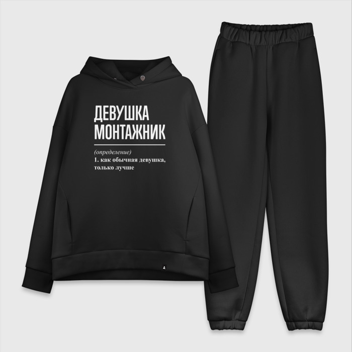 Женский костюм хлопок Oversize Девушка монтажник определение фото