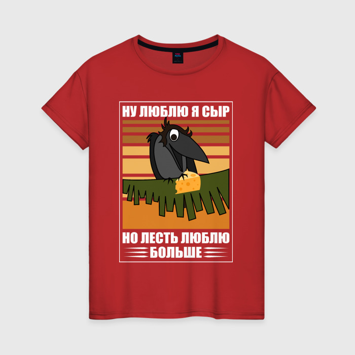 Женская футболка хлопок Ну люблю я сыр фото