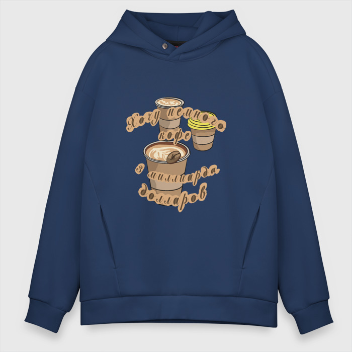 Мужское худи Oversize хлопок Мысли в слух фото