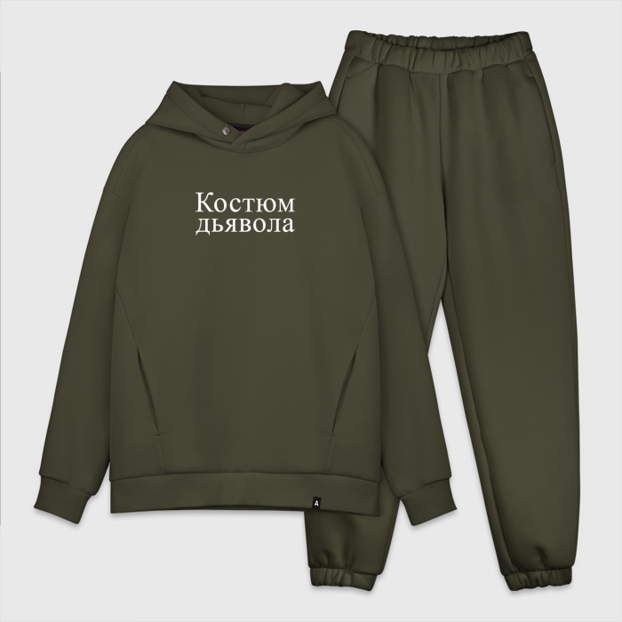 Мужской костюм хлопок OVERSIZE Дьявол на Хэллоуин фото