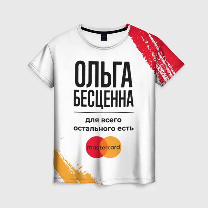 Женская футболка 3D Ольга бесценна, а для всего остального есть Мастеркард фото