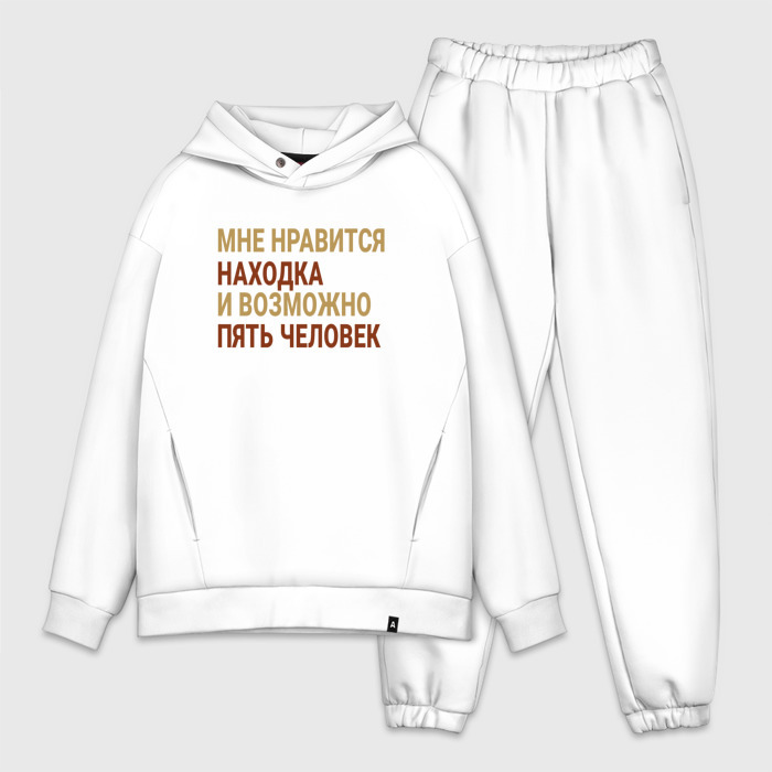 Мужской костюм хлопок OVERSIZE Мне нравиться Находка фото