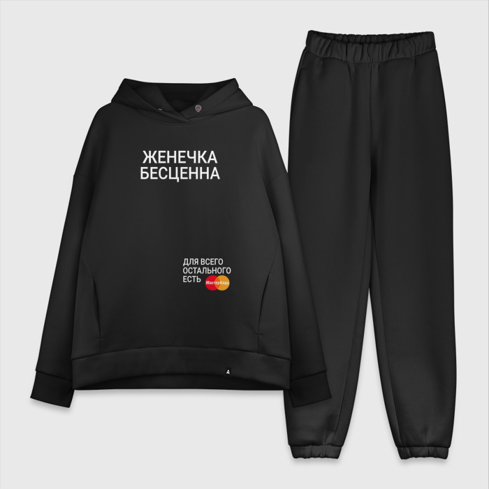 Женский костюм хлопок Oversize Женечка бесценна фото