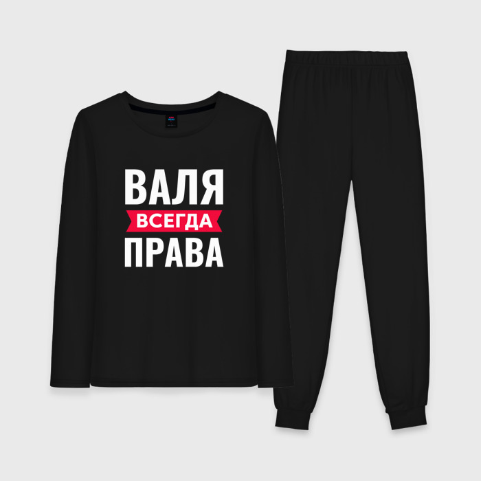 Арина всегда права фото Женская пижама хлопок (с лонгсливом) Валя всегда права ❤ - купить по выгодной це