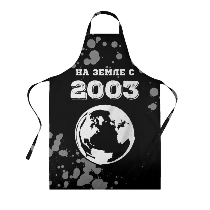 Фартук 3D На Земле с 2003: краска на темном фото