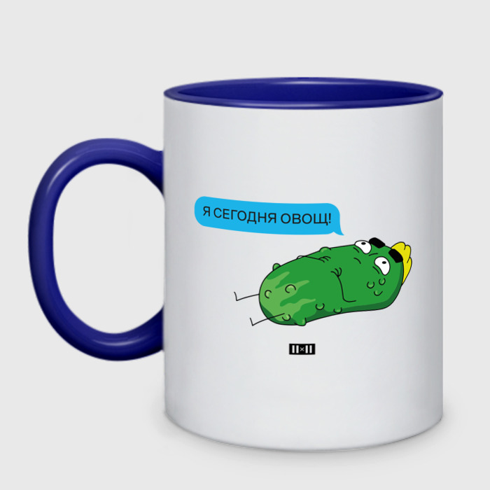 Кружка двухцветная Я сегодня овощ   Огурец фото