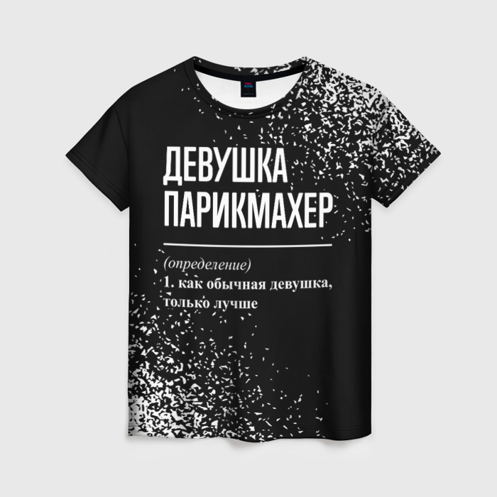 Женская футболка 3D Девушка парикмахер   определение на темном фоне фото