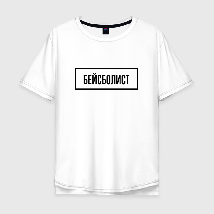 Мужская футболка хлопок Oversize Бейсболист табличка фото