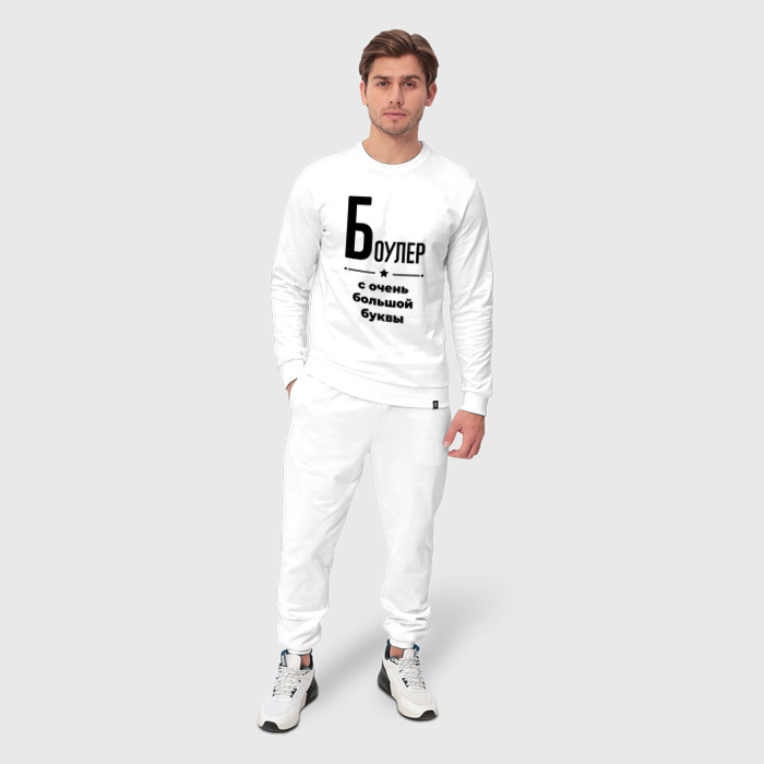 Мужской костюм хлопок Боулер   с очень большой буквы фото