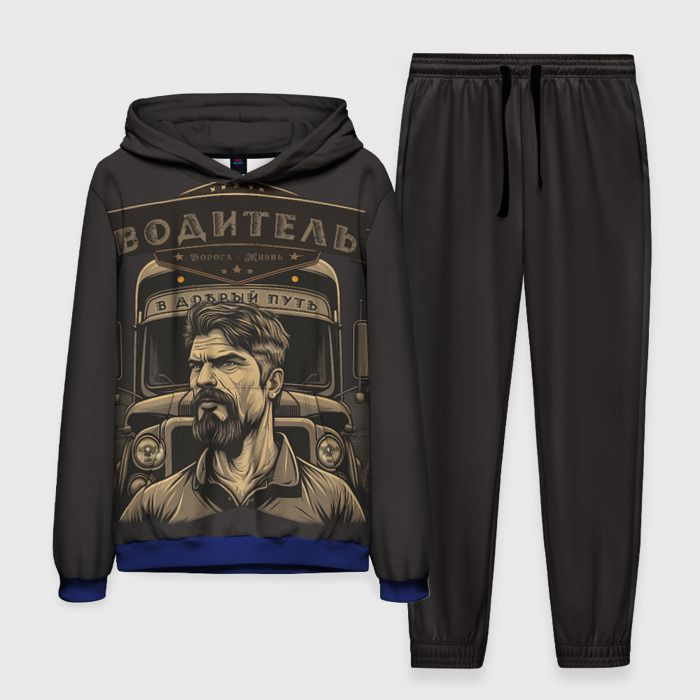 Мужской костюм с толстовкой 3D Водитель   в добрый путь фото