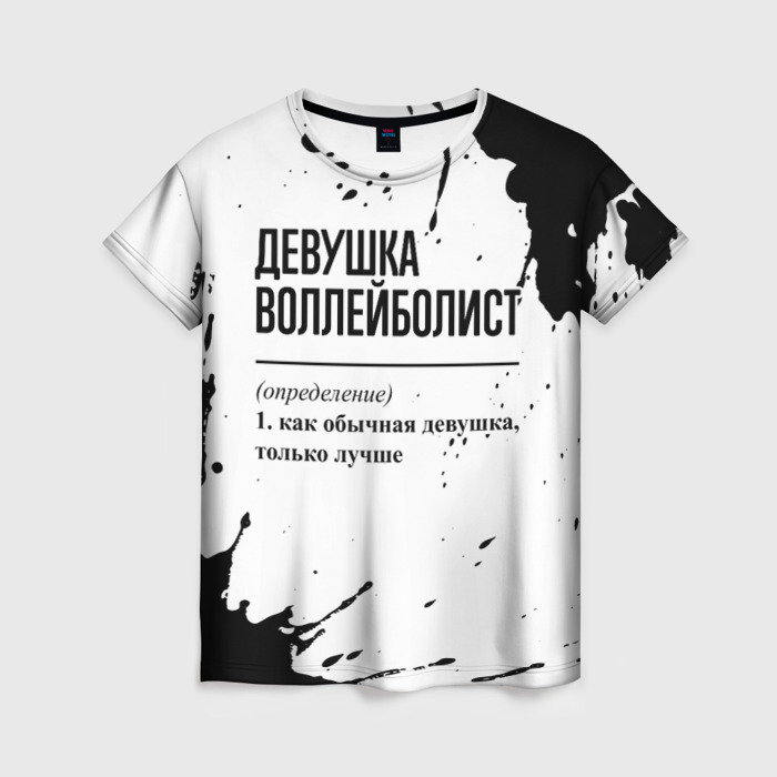 Женская футболка 3D Девушка воллейболист   определение на светлом фоне фото