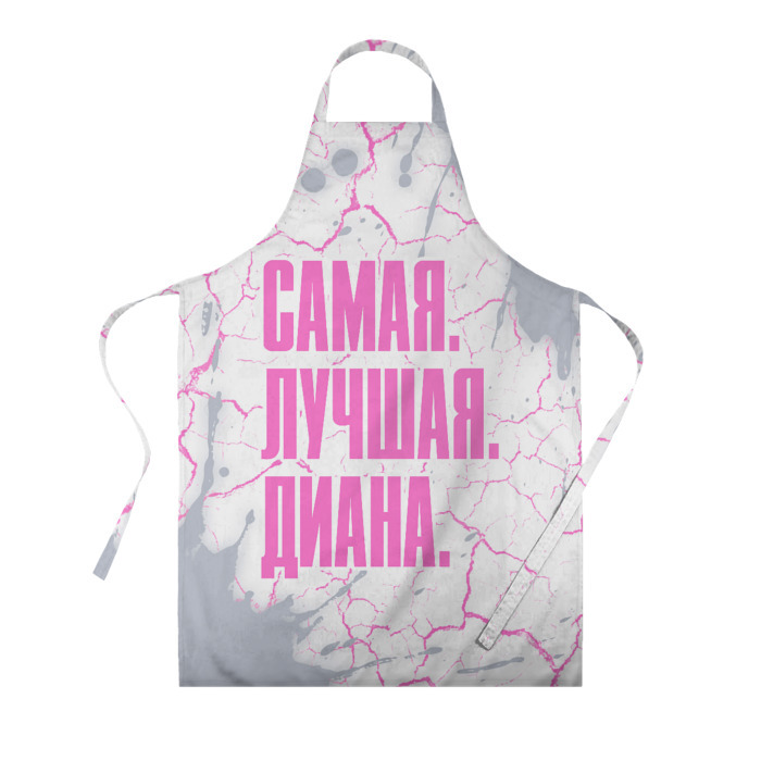 Фартук 3D Надпись самая лучшая Диана фото