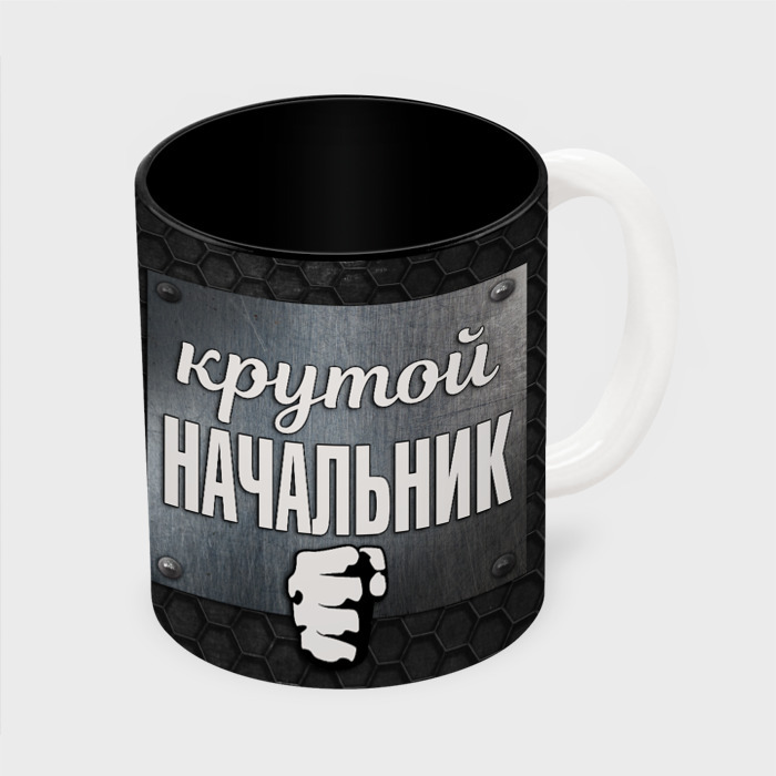 Кружка с полной запечаткой Крутой начальник фото