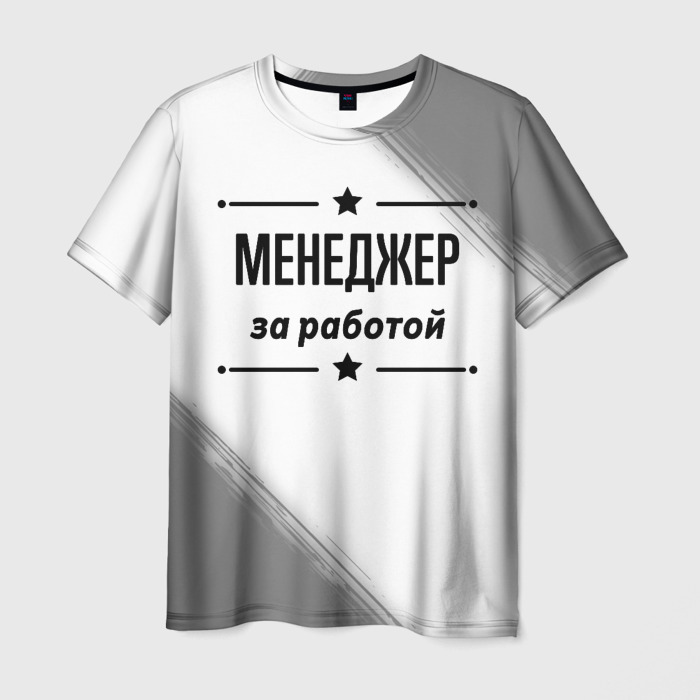 Мужская футболка 3D Менеджер за работой   на светлом фоне фото