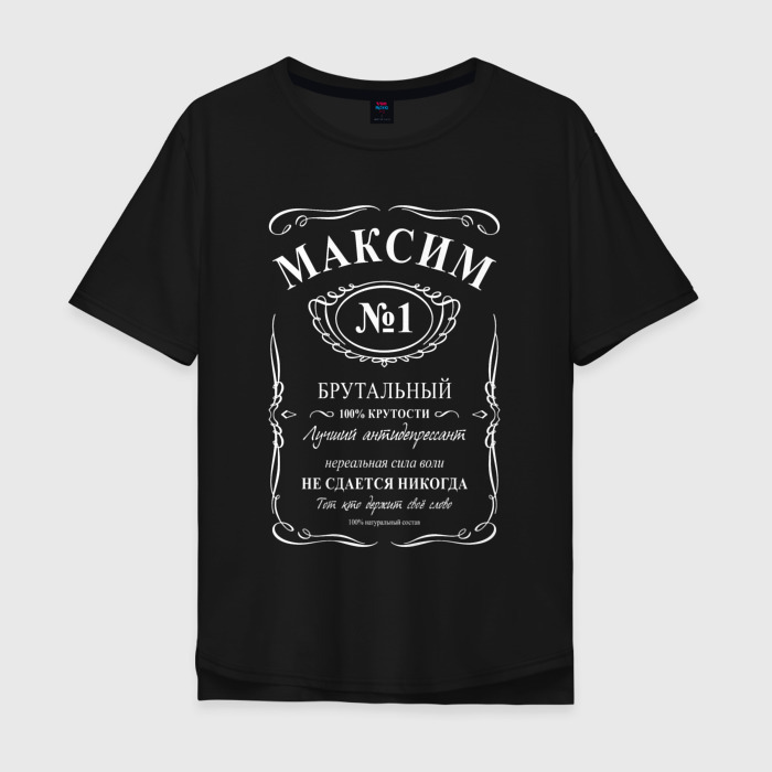 Мужская футболка хлопок Oversize Максим в стиле Jack Daniels фото