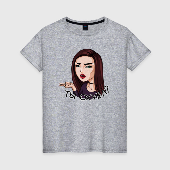 Женская футболка хлопок Женские эмоции   ты офигел фото